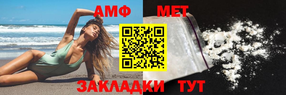 АМФ Premium Норильск