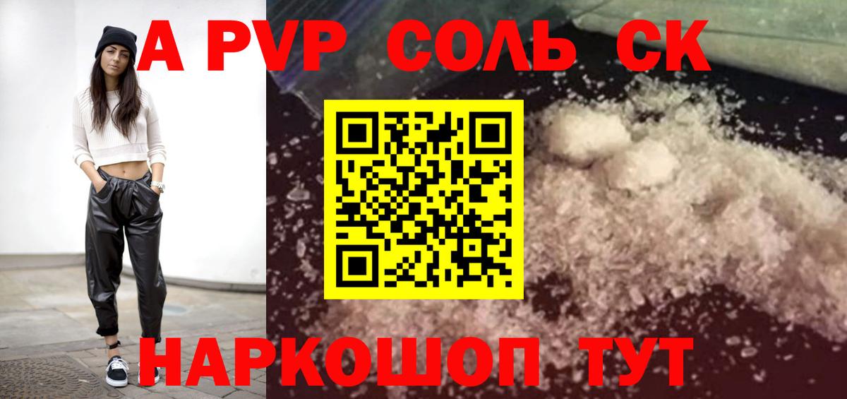 APVP  A PVP крисы CK  хочу   Норильск  A PVP кристаллы  A PVP мука  Вход с VPN 