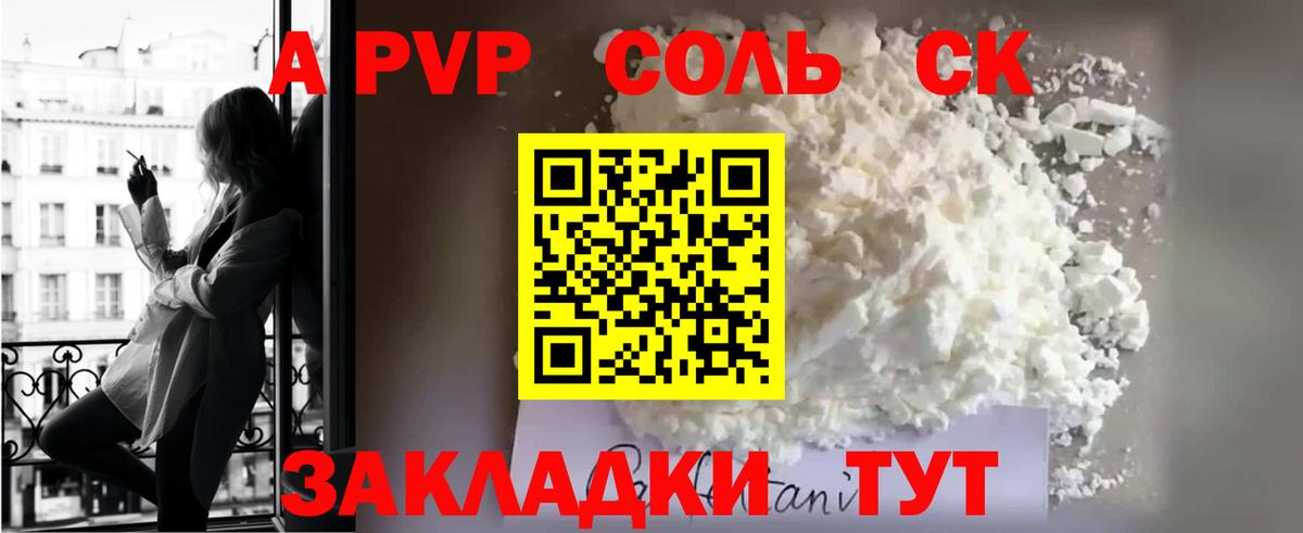Alfa_PVP VHQ Норильск