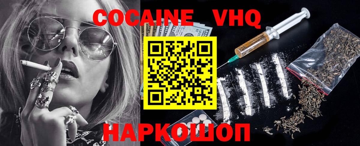 Cocaine 97%  Вход с VPN  Норильск  КОКАИН Перу 