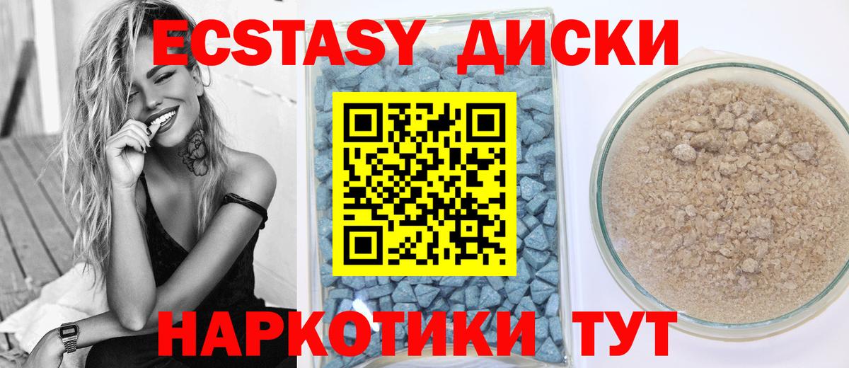 Норильск  Ecstasy 250 мг    маркетплейс  Экстази  Вход с VPN  Ecstasy TESLA 