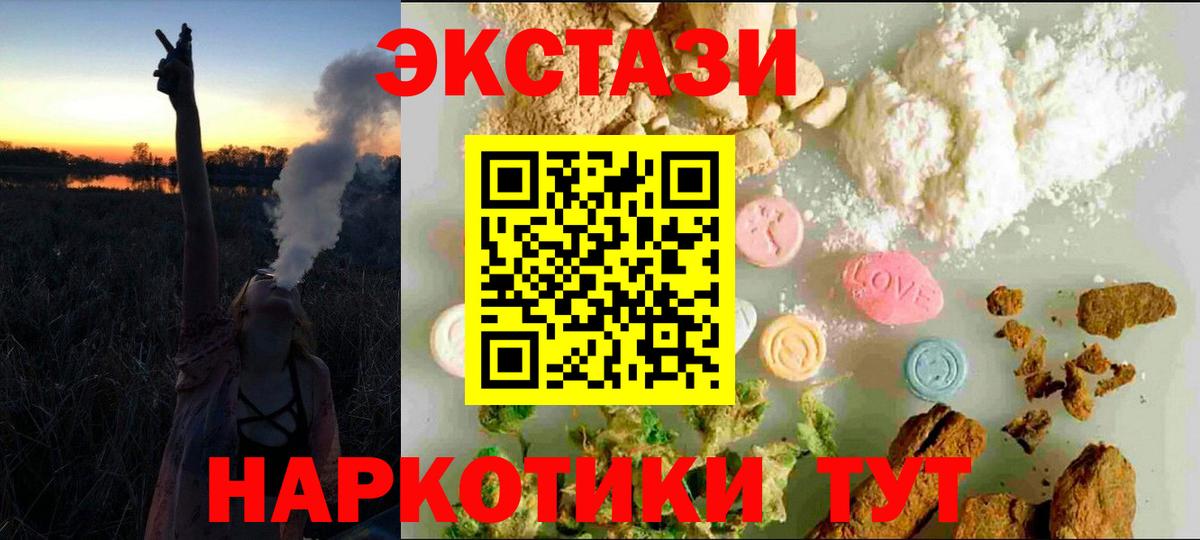 ЭКСТАЗИ диски Норильск