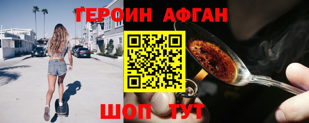 Героин  Вход с VPN  Норильск  ГЕРОИН афганец 