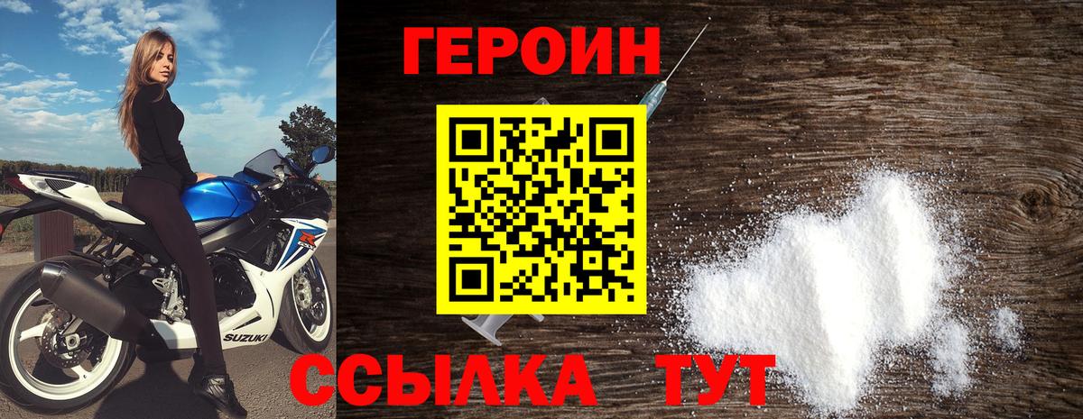 ГЕРОИН Афган Норильск