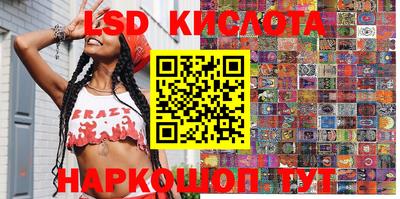 марки lsd Севастополь