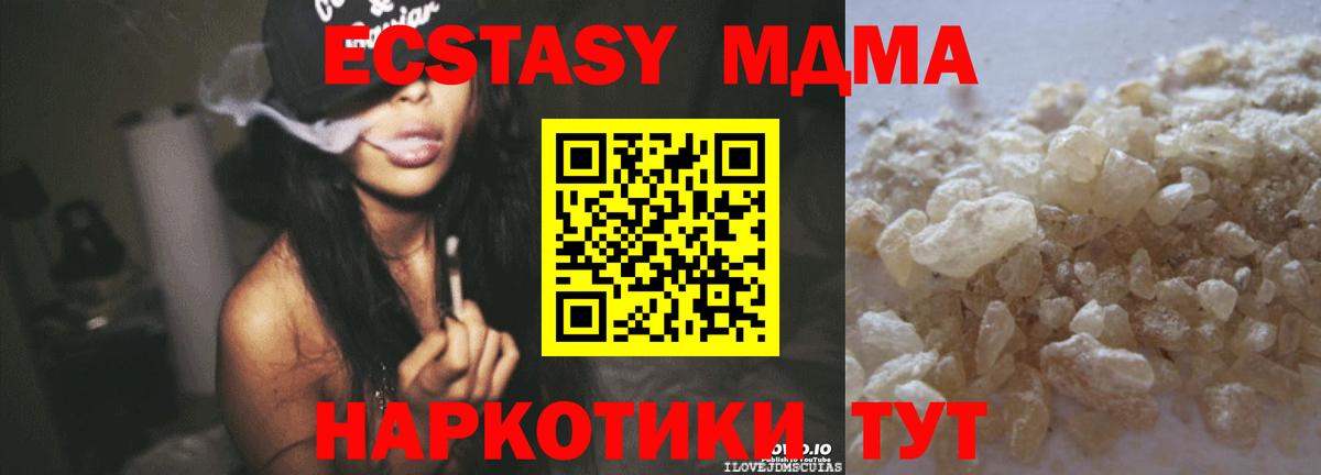 МДМА Molly Норильск