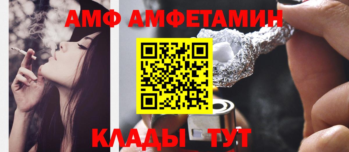 Норильск  МЕТАМФЕТАМИН кристалл  Вход с VPN 