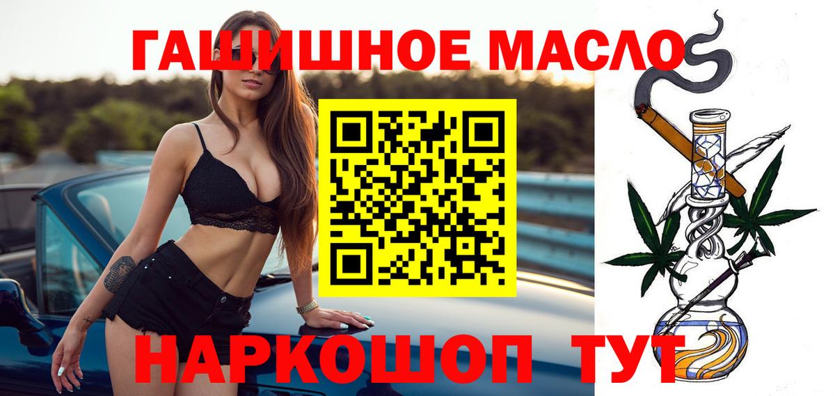 Дистиллят ТГК концентрат  Дистиллят ТГК Wax  Вход с VPN  Норильск 