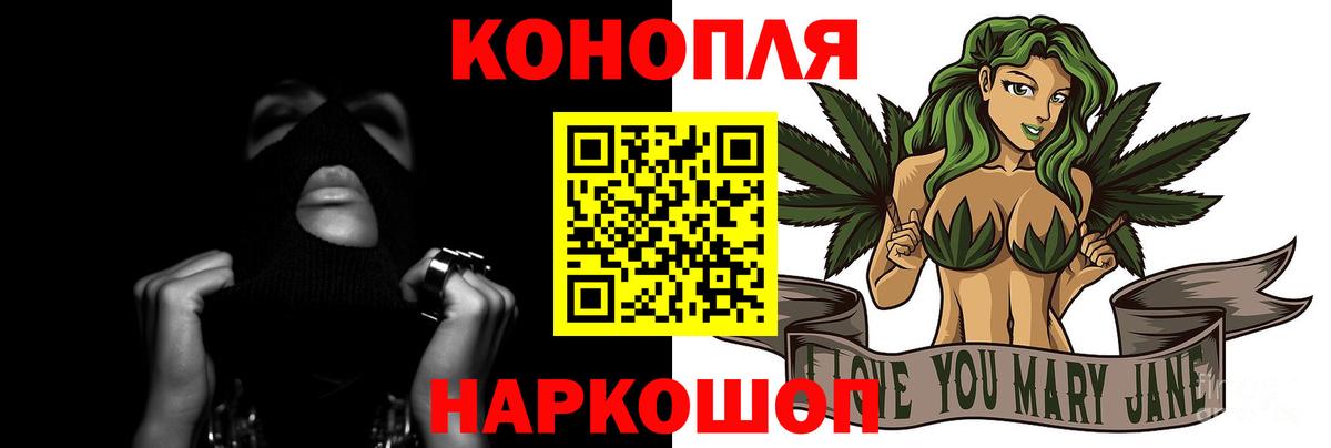 Норильск  МАРИХУАНА THC 21%  Вход с VPN  Каннабис планчик  МАРИХУАНА Ganja  Канабис семена 