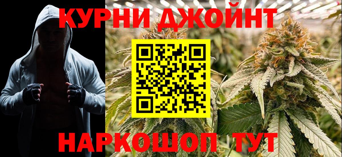 Канабис Bruce Banner Норильск